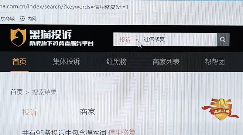  黑猫投诉携手多地电视台315节目，合力守护消费权益；真实案例曝光，隐蔽陷阱无所遁形。 新闻