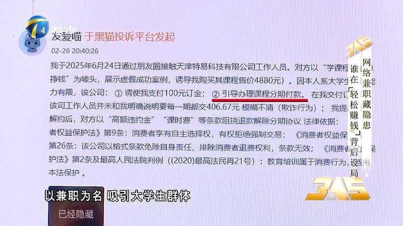  黑猫投诉携手多地电视台315节目，合力守护消费权益；真实案例曝光，隐蔽陷阱无所遁形。 新闻
