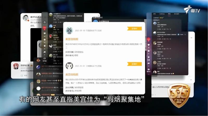  黑猫投诉携手多地电视台315节目，合力守护消费权益；真实案例曝光，隐蔽陷阱无所遁形。 新闻