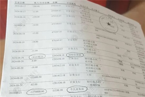  储户资金离奇消失，银行员工操作引争议；兰州银行否认指控，事件真相待解。 新闻 储户资金离奇消失，银行员工操作引争议；兰州银行否认指控，事件真相待解。 新闻 储户资金离奇消失，银行员工操作引争议；兰州银行否认指控，事件真相待解。 新闻