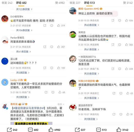  高端零售的光环渐褪；山姆接连风波，品控难题如何破解。 新闻 高端零售的光环渐褪；山姆接连风波，品控难题如何破解。 新闻