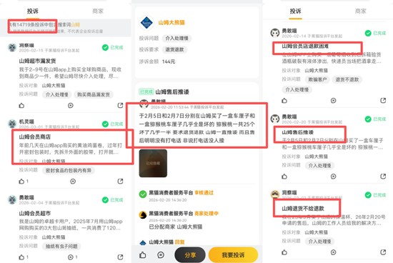  高端零售的光环渐褪；山姆接连风波，品控难题如何破解。 新闻 高端零售的光环渐褪；山姆接连风波，品控难题如何破解。 新闻