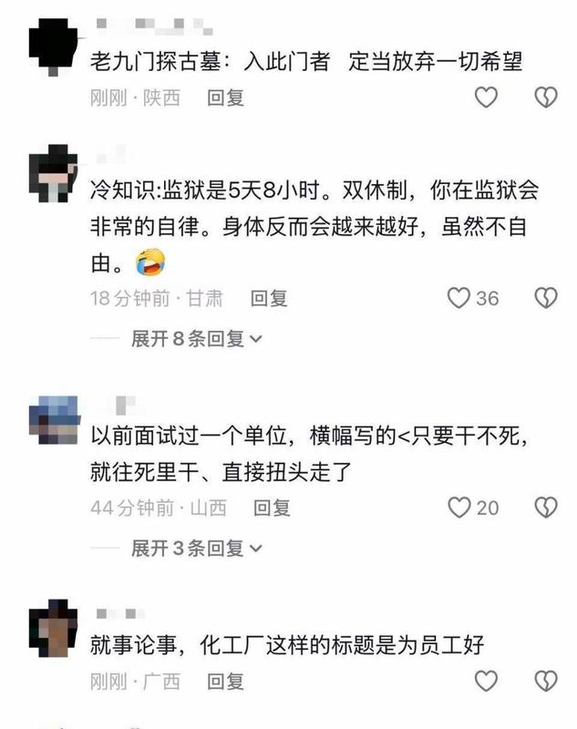  化工厂标语引发争议：放弃自由的警示，安全与人性的拉锯战。 企业服务