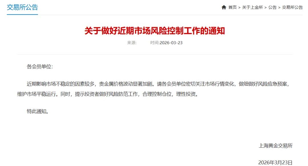  黄金市场剧烈震荡；网友热议“黄金猴市”来临；投资者需理性应对。 股票财经 黄金市场剧烈震荡；网友热议“黄金猴市”来临；投资者需理性应对。 股票财经