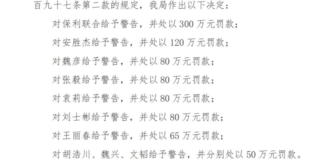 保利联合维权:法律程序推进与索赔时效解析 股票财经