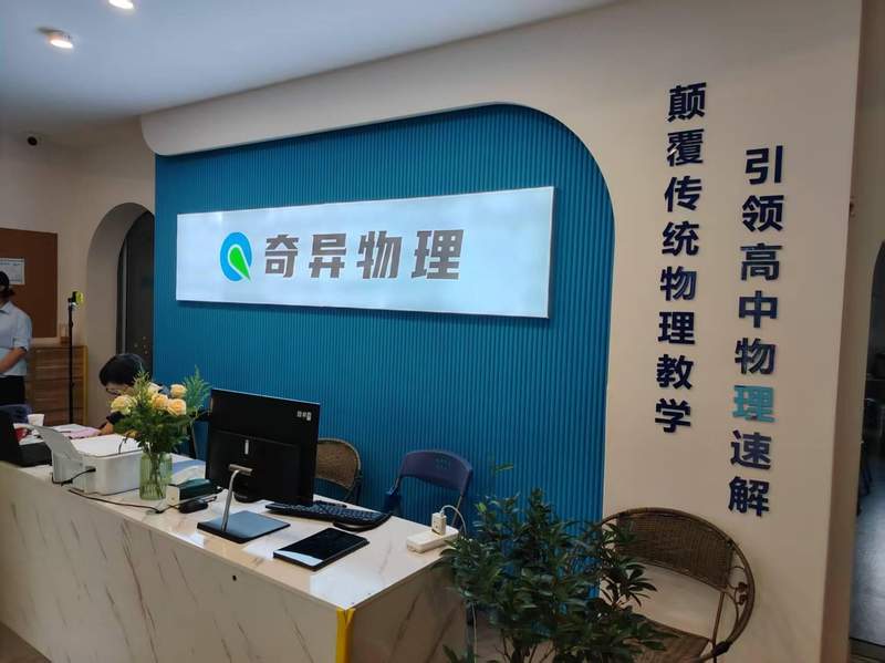 物理提分全攻略：奇异物理学习路径深度拆解