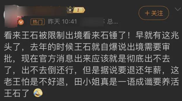  王石“出境受限”传闻背后的深层逻辑：房地产风险出清的标志性信号 股票财经