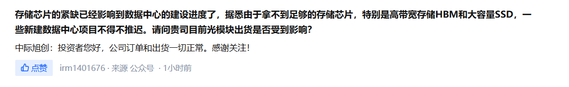 【深度拆解】强一股份暴增背后:AI算力浪潮中的MEMS探针卡机遇 股票财经