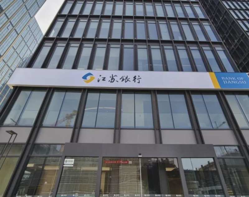  【深度拆解】从省内整合到跨省收购：东莞银行村行改革的底层逻辑与战略路径 新闻