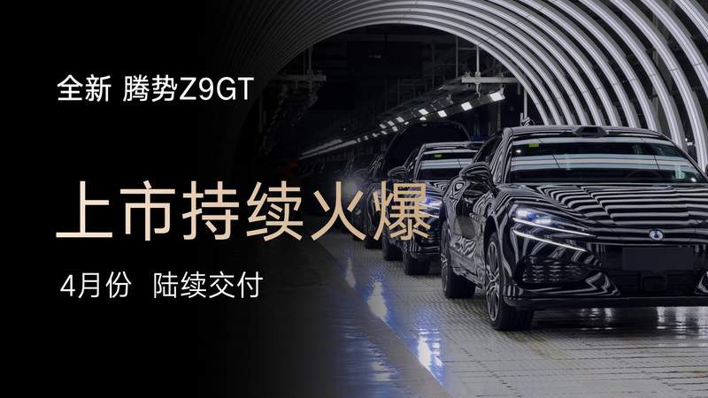  【技术深挖】比亚迪3月交付30万辆背后的多品牌矩阵与技术护城河 汽车科技