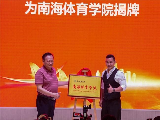 校企融合新范式:搏击冠军杨建平执掌海南首个高校武术系的深层逻辑与行业启示 教育招生