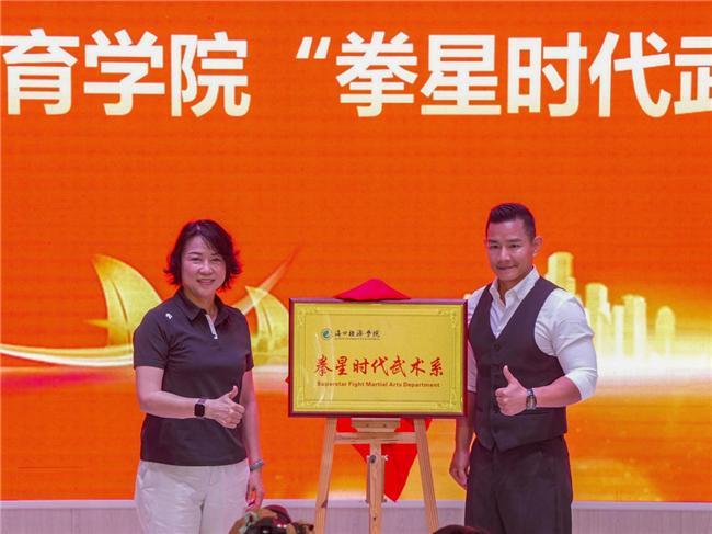 校企融合新范式:搏击冠军杨建平执掌海南首个高校武术系的深层逻辑与行业启示 教育招生