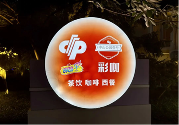  【深度观察】文旅融合下的公益载体进化：福利彩票Citywalk场景创新全解析 文化旅游