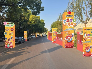  【深度观察】文旅融合下的公益载体进化：福利彩票Citywalk场景创新全解析 文化旅游