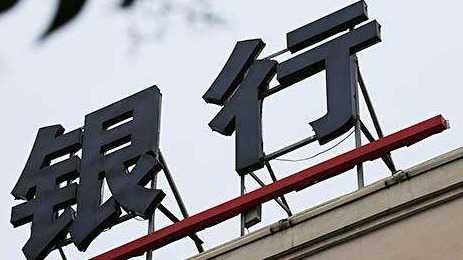  【深度拆解】银行股增持潮背后：国资与高管的估值博弈逻辑 股票财经