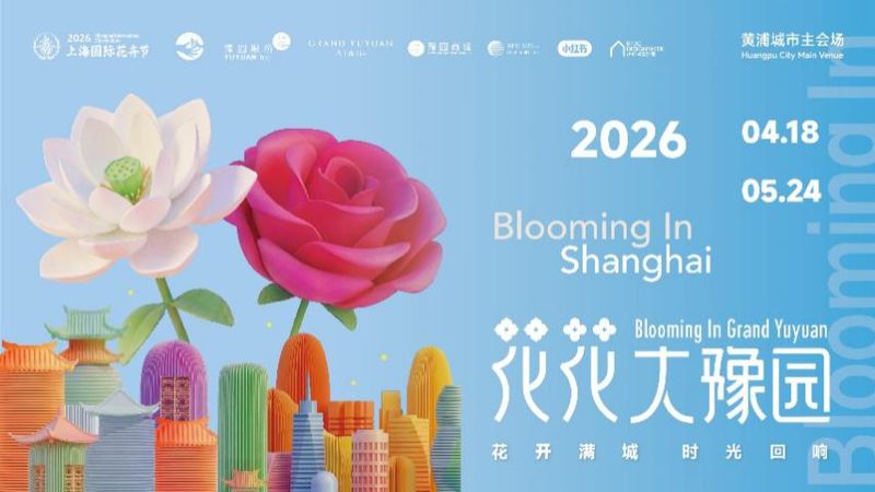  穿越七百年，那场与花有关的约定终于要兑现了 文化旅游