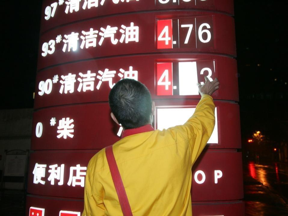  油价机制深度解码：年内首降背后的市场博弈与计算模型 股票财经