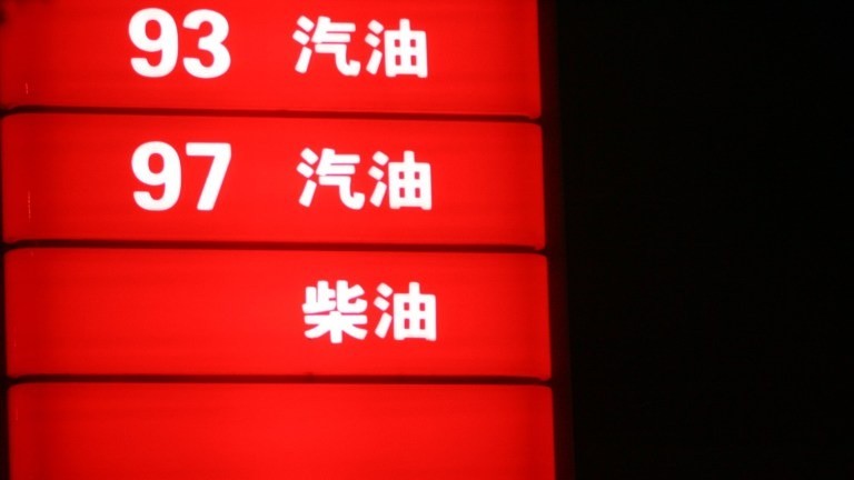  油价机制深度解码：年内首降背后的市场博弈与计算模型 股票财经