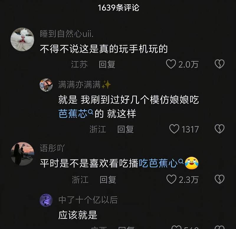  餐桌上的“网红梦”：当孩子的进食姿势开始走形，一位妈妈想说说心里话 情感心理