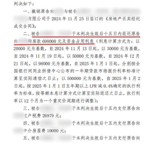  二手房交易欺诈认定与责任边界：基于排污管道渗漏纠纷案的技术解构 房产家居