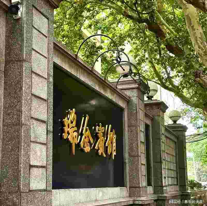  从香槟塔到军大衣：瑞金宾馆何以成为解读两岸关系的密钥 新闻