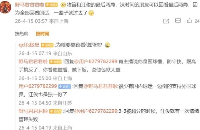  斯诺克规则博弈：排名积分制度下的职业边界与投诉机制的深层逻辑 体育新闻